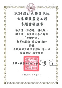 112年資工週專題競賽C組[冠軍]